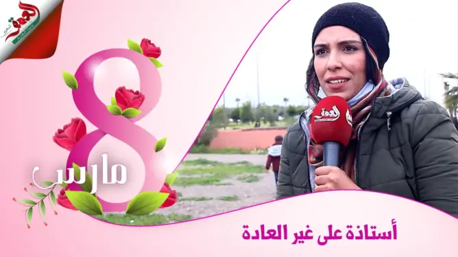 أستاذة تفيض حيوية تقود مبادرات استثنائية بجبال الحوز