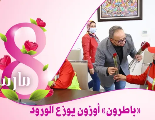 مدير شركة أوزون يوزع الورود والنقود على عاملات النظافة