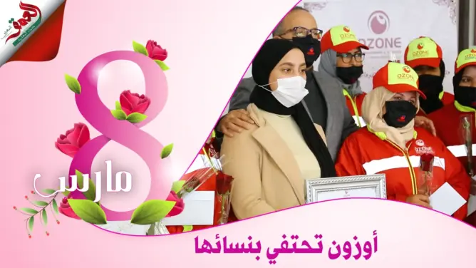 منح مالية لأبنائهن وعمرة لأقدم عاملة.. مدير”أوزون” يكرم عاملات النظافة