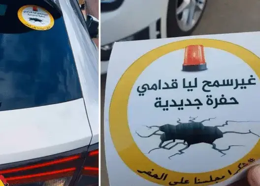 “غي سمح ليا قدامي حفرة جديدية”.. حملة تندد بالحالة المزرية لطرقات مدينة الجديدة (فيديو)