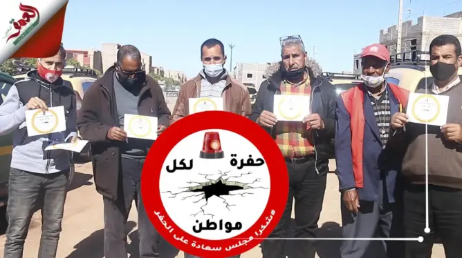 حفرة لكل مواطن.. ساكنة تحتج بملصقات على سياراتها بعد عدم تجاوب المسؤولين بمراكش (فيديو)