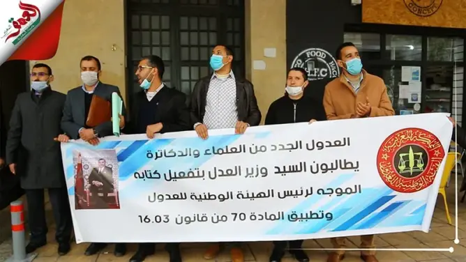 العدول ينددون بعدم تسليم مذكرة الحفظ لـ”العلماء والدكاترة الجدد” ويطالبون الوزير بتطبيق القانون (فيديو)