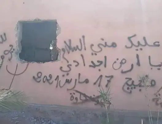 بعبارات مؤثرة.. هكذا ودع فلاحو العرجة بفجيج ممتلكاتهم قبل الإستيلاء عليها من طرف الجزائر (صور)