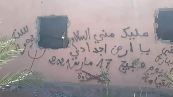 بعبارات مؤثرة.. هكذا ودع فلاحو العرجة بفجيج ممتلكاتهم قبل الإستيلاء عليها من طرف الجزائر (صور)