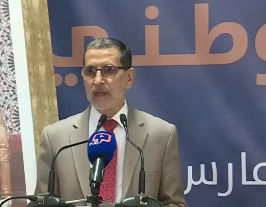 المجلس الوطني لحزب العدالة والتنمية