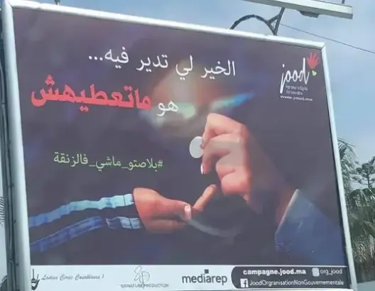 حملة
