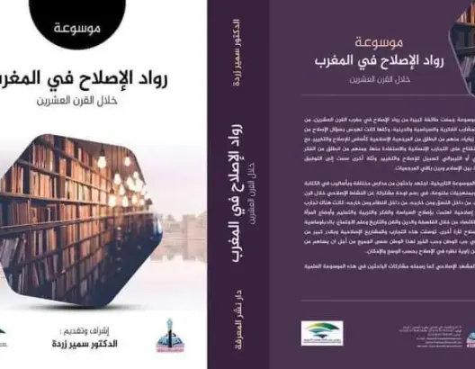 “موسوعة ثقافة الاعتراف”