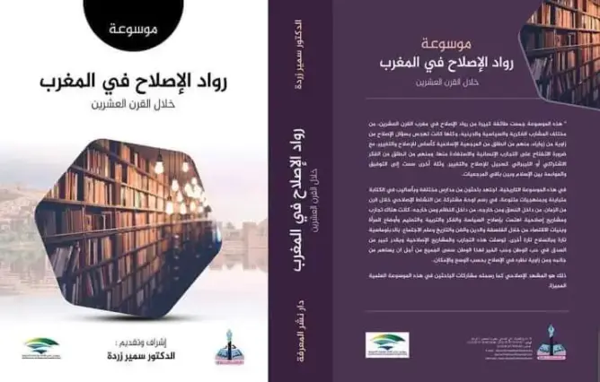 “موسوعة ثقافة الاعتراف”
