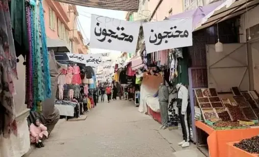 مهنيو جهة بني ملال يرفضون “المساهمة الموحدة”