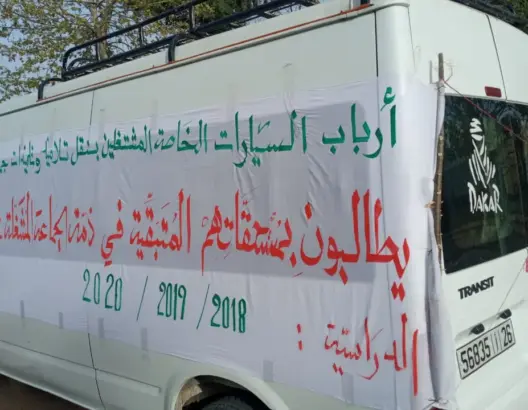 المستحقات المالية تدفع أرباب سيارات نقل التلاميذ بأزيلال للاحتجاج