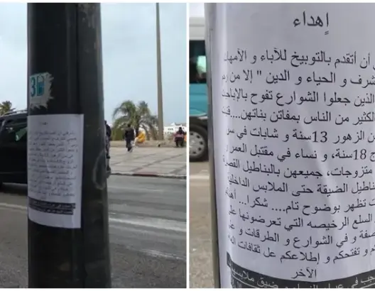 منشورات طنجة