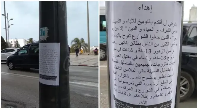 منشورات طنجة