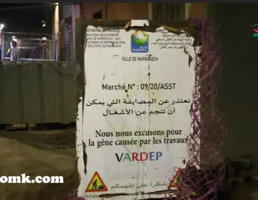 عرصة الحوتة مراكش