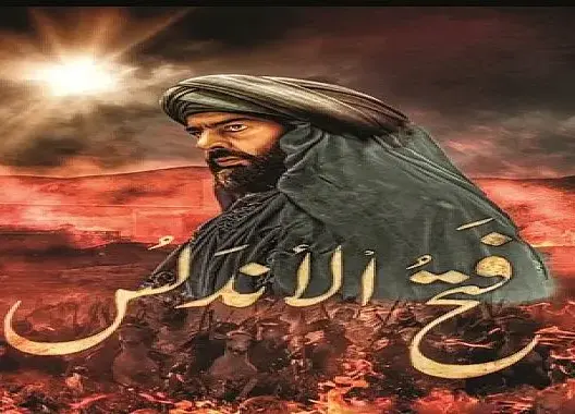 طارق بن زياد