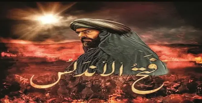 طارق بن زياد