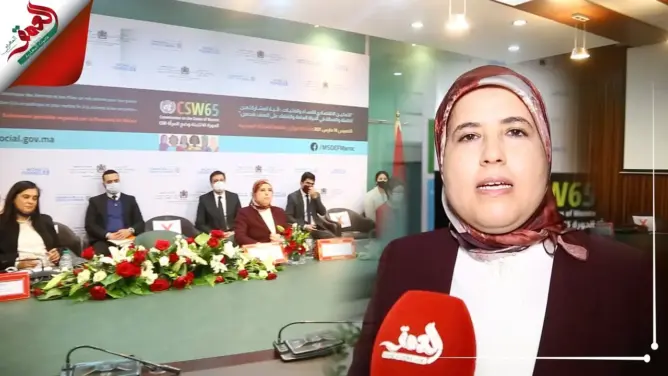 المغرب يستعرض تجربته في التمكين الاقتصادي للنساء.. والمصلي: المغرب رائد في صون حقوق المرأة
