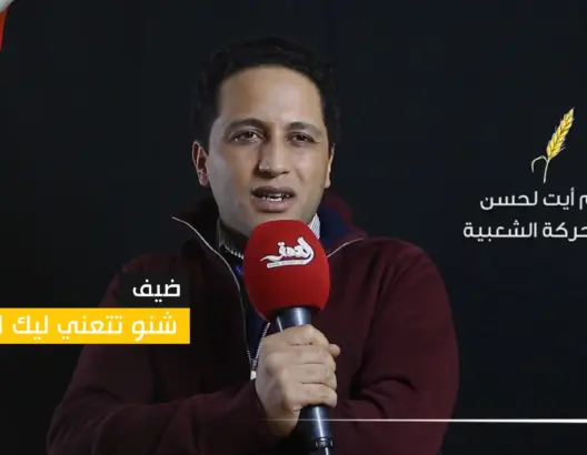 “شنو تتعني ليك السياسة” (ح6).. أيت لحسن: من لم يجد نفسه في الأحزاب يروج لخطاب عدم الثقة (فيديو)