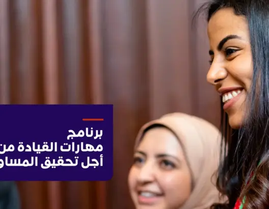 ندوة علمية تسلط الضوء على دور القيادات النسائية في محاربة أزمة “كوفيد 19”