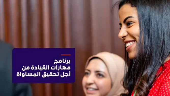 ندوة علمية تسلط الضوء على دور القيادات النسائية في محاربة أزمة “كوفيد 19”