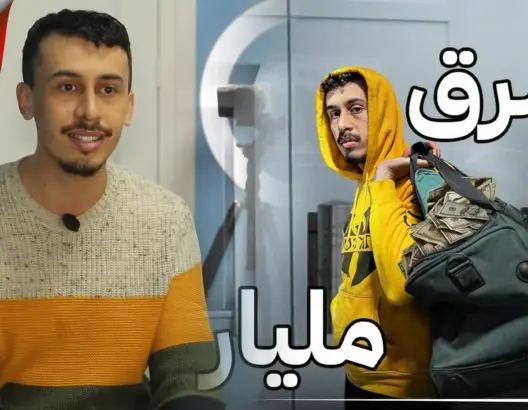 اليوتوبيرز الحمري يروي مسار حياته وسفره للصين وبداياته في اليوتيوب ونوع المحتوى (فيديو)