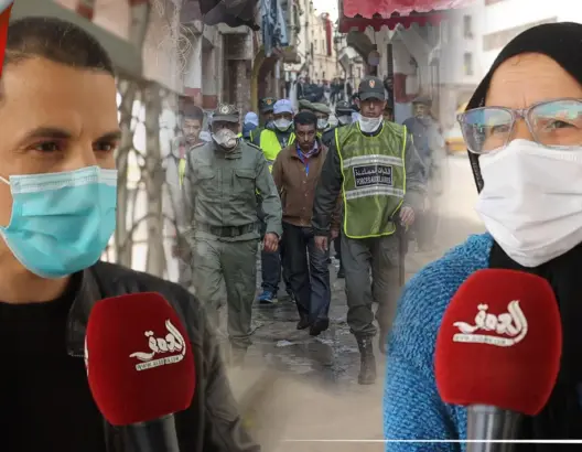 ما مدى استعداد المغاربة للعودة مجددا للحجر الصحي ؟ (فيديو)