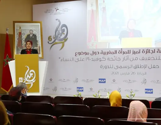 المصلي تطلق جائزة “تميز” للمرأة المغربية
