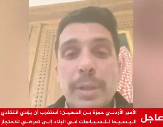 عكس بلاغ الجيش.. أخ ملك الأردن يعلن تعرضه للاحتجاز بمنزله واعتقال حرسه الخاص