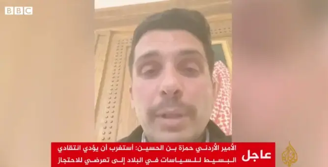 عكس بلاغ الجيش.. أخ ملك الأردن يعلن تعرضه للاحتجاز بمنزله واعتقال حرسه الخاص