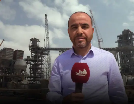 بتكلفة ناهزت 3 ملايير.. لافارج هولسيم المغرب تكشف عن مصنعها الجديد بجهة سوس ماسة (فيديو)