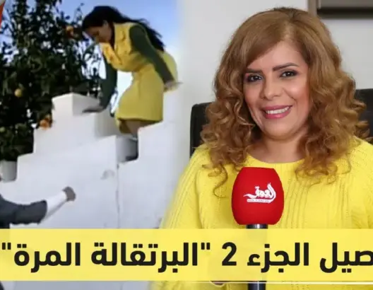 بشرى إيجورك