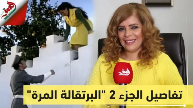 بشرى إيجورك