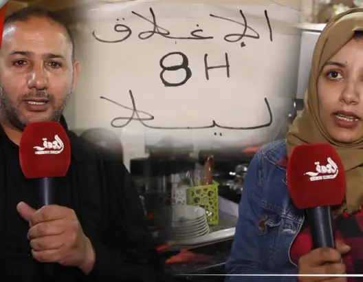 صاحب مقهى ينتقد قرار الإغلاق الليلي ويخشى الإفلاس.. ونادلة: استنزفتنا الجاحة