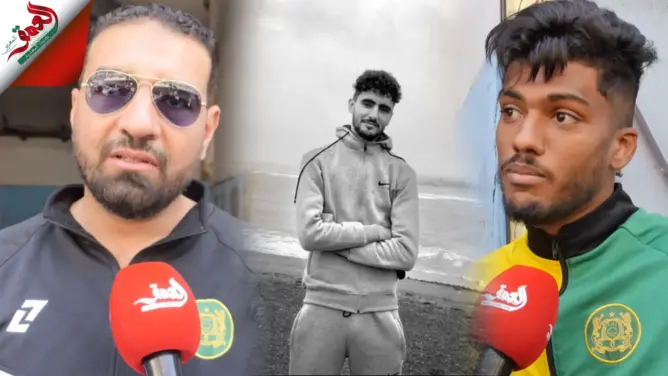 لاعبو وأعضاء فريق الشباب البيضاوي يكشفون حيثيات وفاة زميلهم رضا الساقي (فيديو)