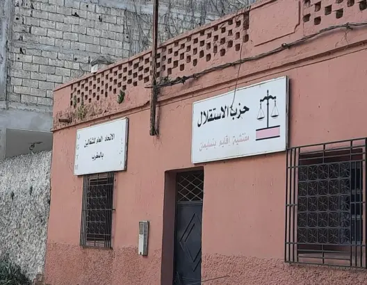 حزب الاستقلال يستنكر دعم قائد “الشراط” لمرشح حزب سياسي ببنسليمان