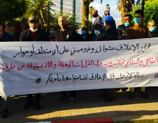 أرباب المقاهي والمطاعم ببني ملال قلقون من تجاهل الحكومة ويستعدون للاحتجاج