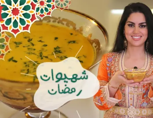 شهيوات رمضان