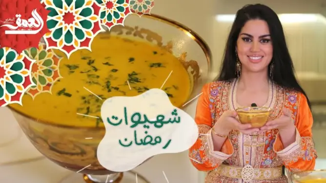 شهيوات رمضان