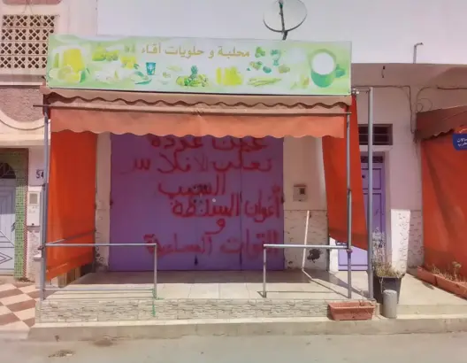 بطريقته الخاصة.. صاحب محلبة نواحي الرباط يعلن إفلاسه ويحمل المسؤولية للسلطة (صور)