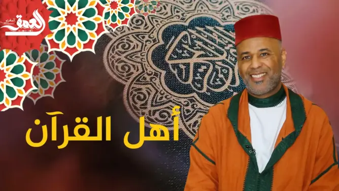 تميز بالقراءة المغربية وحصد ألقابًا دولية.. القارئ بودقيق يحكي قصته مع القرآن (فيديو)