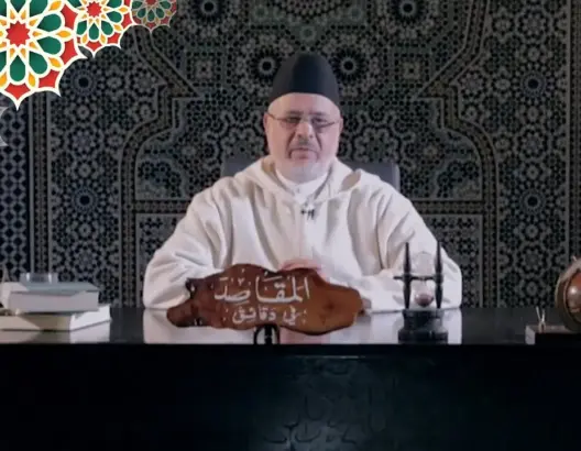 “المقاصد في دقائق” مع الفقيه أحمد الريسوني.. الحلقة الرابعة (فيديو)
