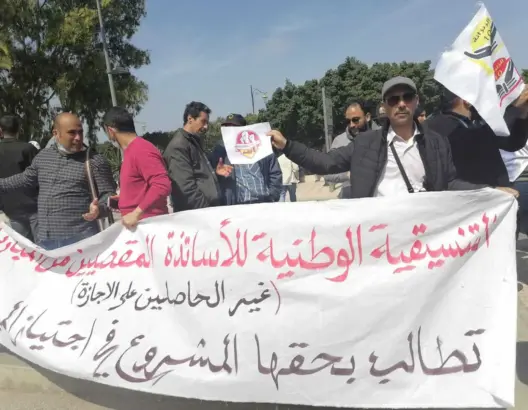 الأساتذة “المقصيون” يطالبون بفتح المباريات الداخلية ووقف الاقتطاعات