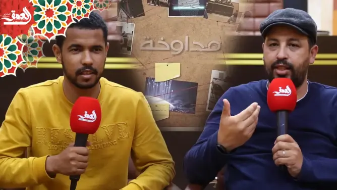 البومبا كوميك: نبحث عن التميز.. وفكرة “مداوخة” مستوحاة من برنامج “مداولة” (فيديو)