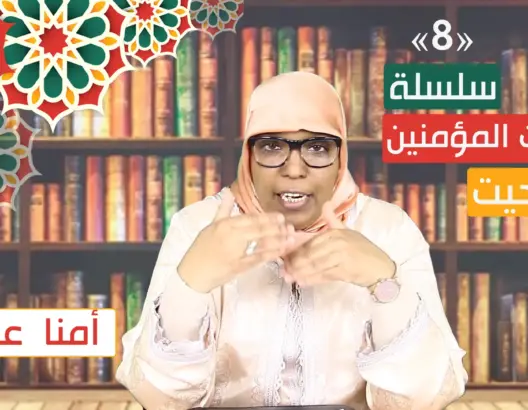 أمهات المؤمنين “تاشلحيت” ح7: الإفك.. عندما اتهم المنافقون أمنا عائشة بالفاحشة (فيديو)
