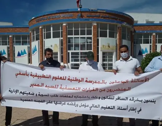 أساتذة باحثون يتهمون مدير ENSA بآسفي بحرمانهم من الترقية.. والأخير يوضح