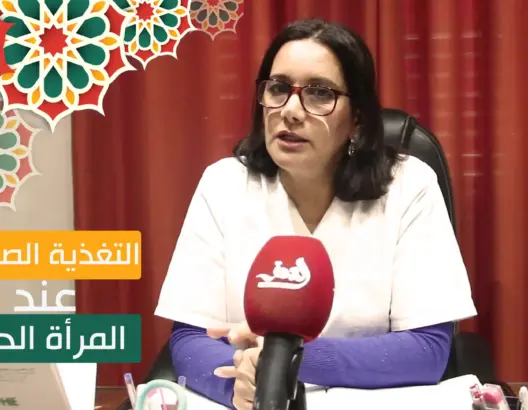 “صحتك في العمق” (24): البروفيسورة بوسكري توضح الطريقة الصحية للتغذية عند المرأة الحامل (فيديو)