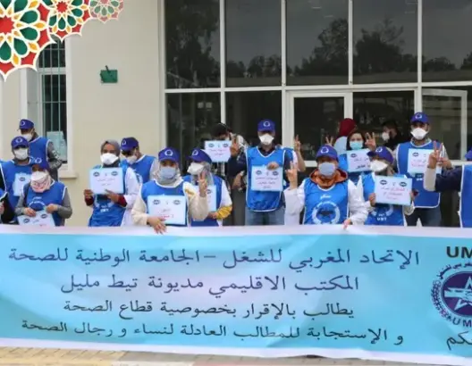 أطر طبية بمديونة تطالب برحيل مدير المستشفى