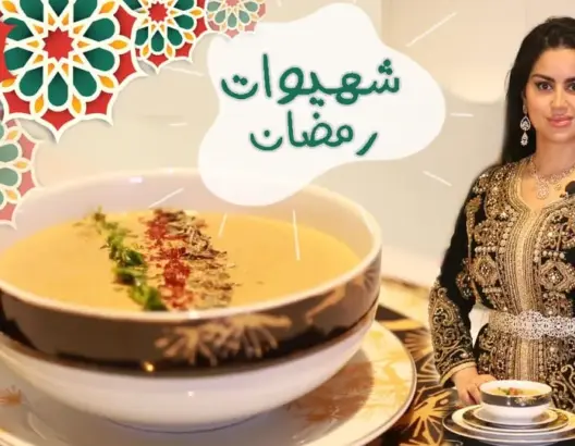 "شهيوات رمضان