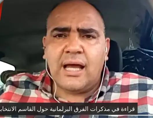 القاسم الانتخابي.. الغالي يقارن بين دفوعات البام والبيجيدي للمحكمة الدستورية
