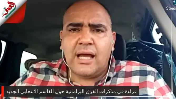القاسم الانتخابي.. الغالي يقارن بين دفوعات البام والبيجيدي للمحكمة الدستورية