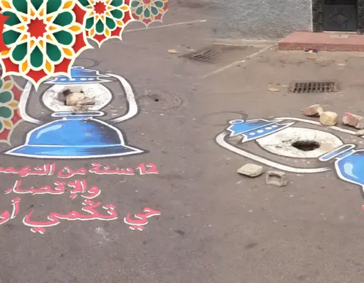 بطريقتهم الخاصة.. شباب يحتجون على “إخوان “العثماني بالدشيرة الجهادية (فيديو)